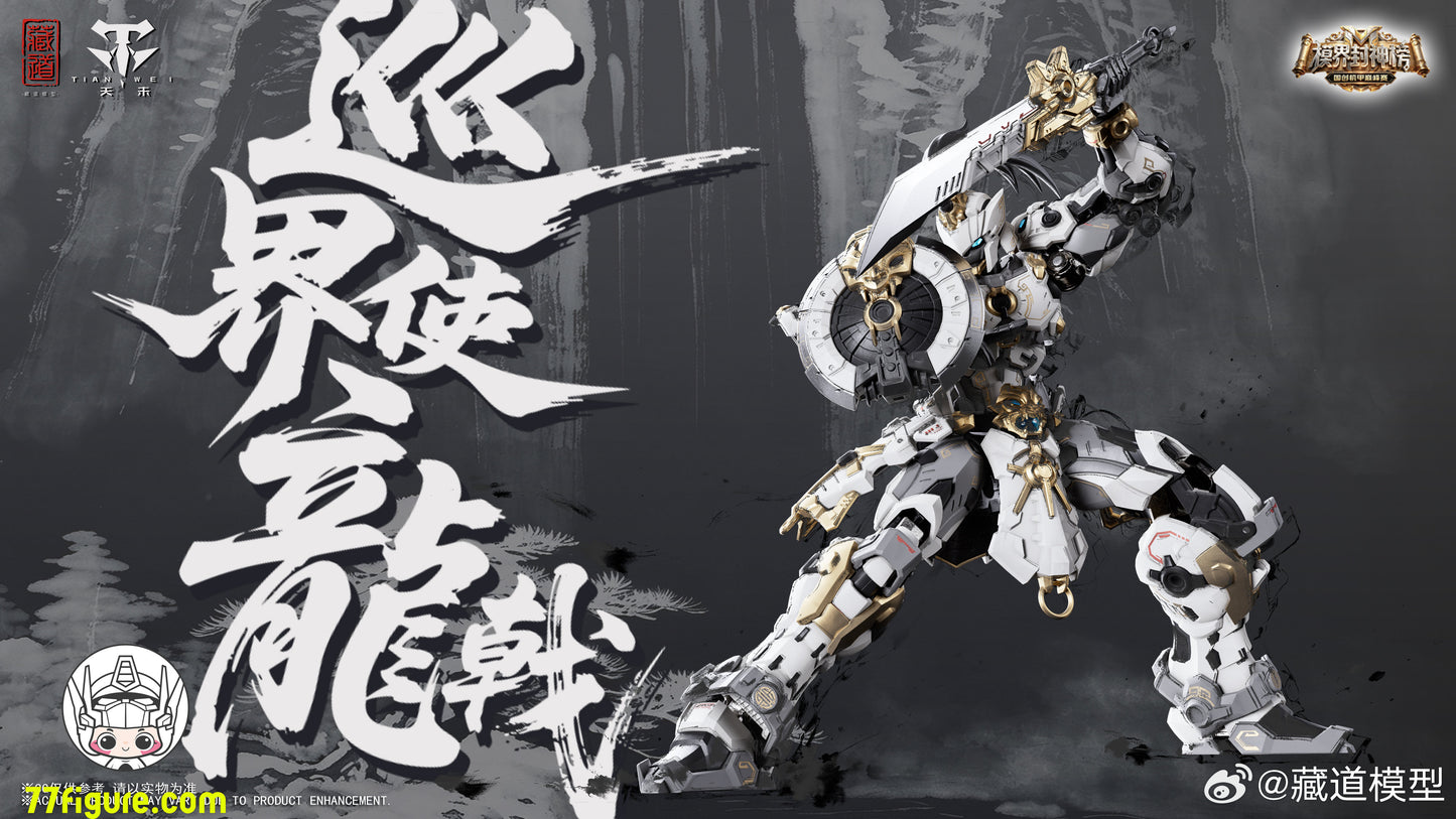【予約商品】蔵道模型 CangDao Model CD-AS-01XM 巡界使 竜戟 ホワイトVer. プラモデル
