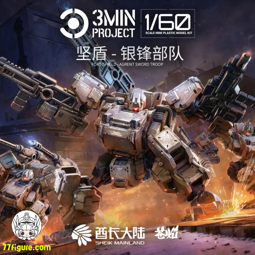 【先行販売】酋長大陸 1/60「3Min Project」フォーティシールド アグレント剣兵団 プラモデル
