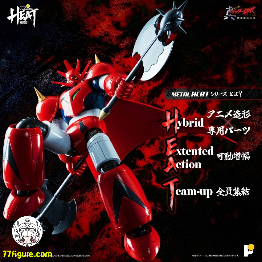 POSE.メタルヒートシリーズ。ゲッター1。 POSE+ METAL HEAT ゲッター1 POSE.メタルヒートシリーズ。ゲッター1。 POSE+ METAL HEAT ゲッター1