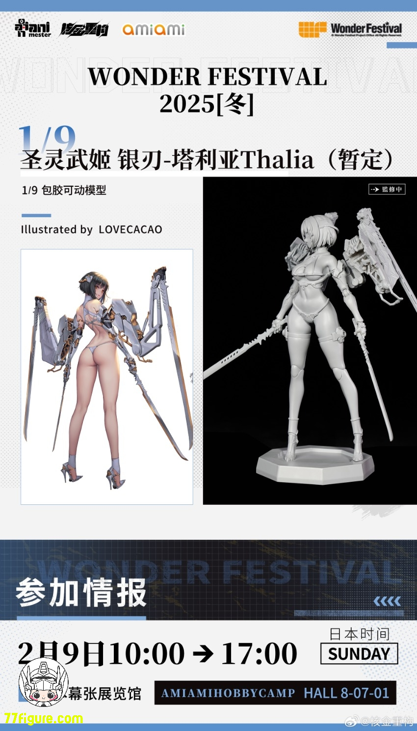 【先行販売】Animester & 核金重構 1/9 聖霊武姫 銀刃 タリア 塗装済み可動フィギュア