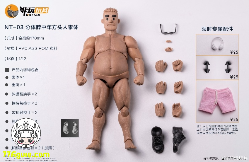 【予約商品】Nottaa Collection 1/12 中年スクエアヘッドマン ネックボディ分割式Ver. 塗装済み可動フィギュア