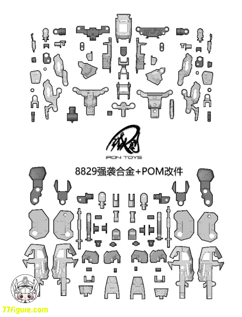 鉄創模型 Iron Toys 1/100 MG Daban 8829 ストライクガンダム用 合金フレーム プラモデル