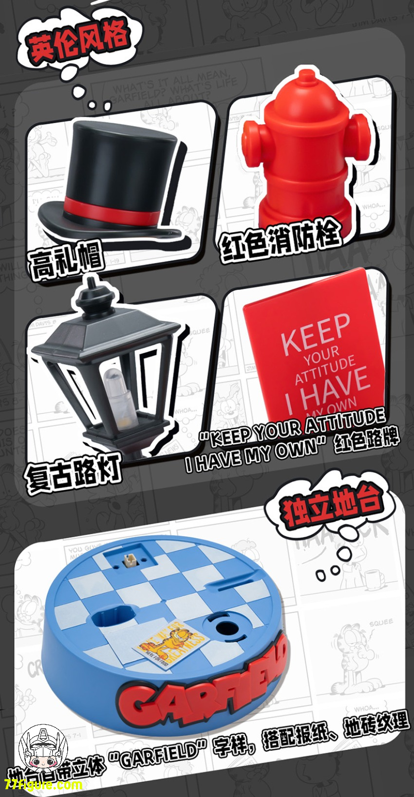 【予約商品】SOSKILL X Ultra Egg SSKGARFILED01 ガーフィールド ペニーファージングの旅 プラモデル