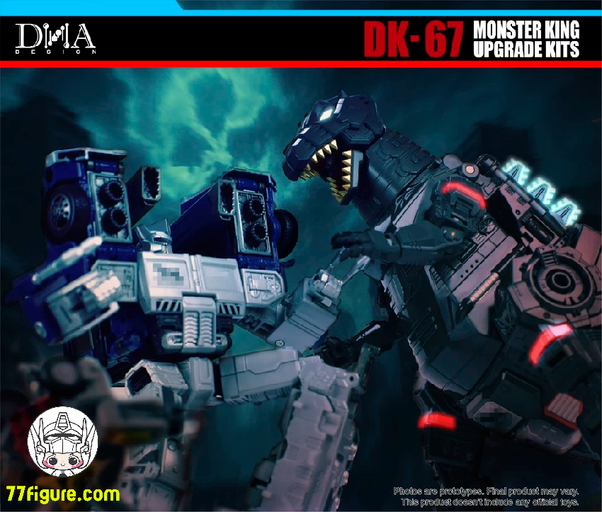 【予約商品】DNA Design DK-67 モンスターキング用 アップグレードキット