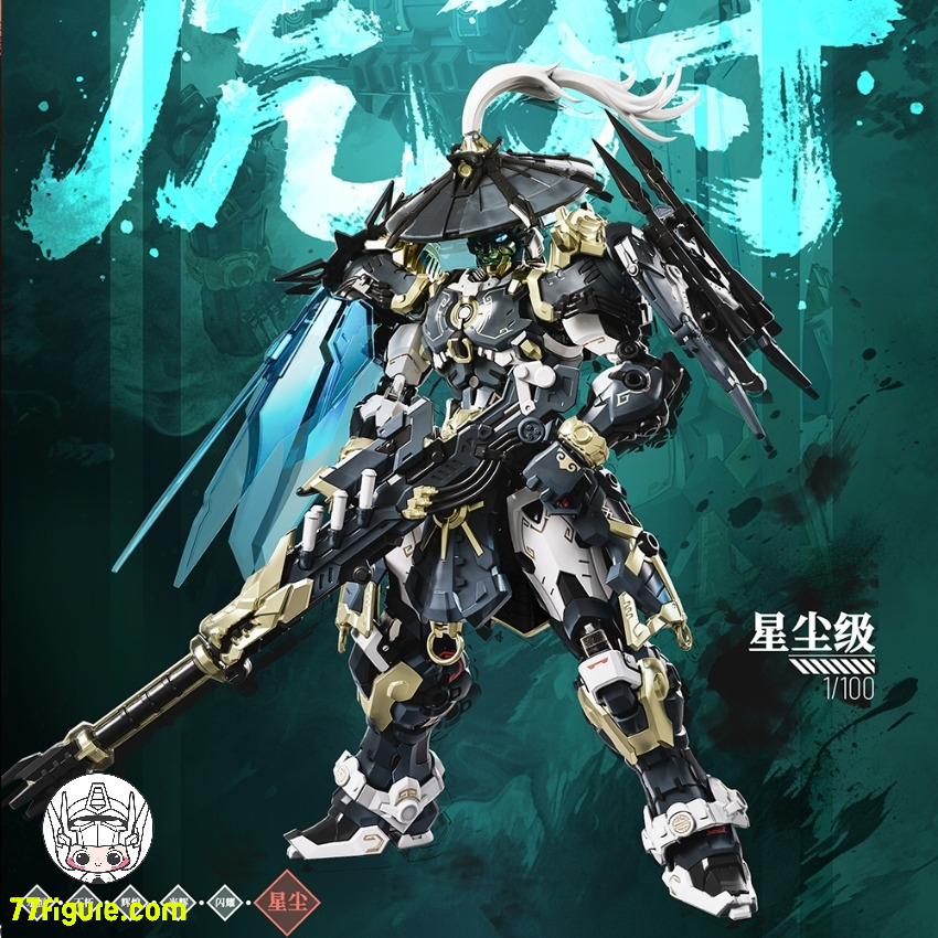 蔵道模型 CangDao Model 1/100 巡界使 虎狩 プラモデル - 77figure.com