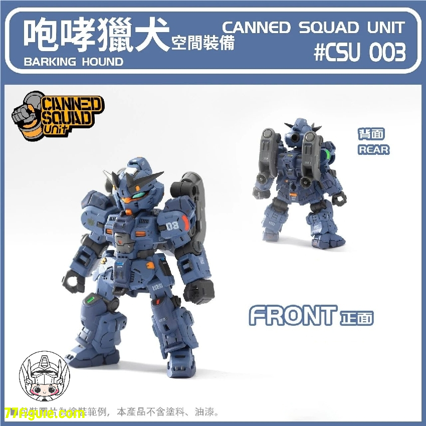 【品切れ】百川模型 CSU003 「Canned Squad Unit」MVN-06FY ハウリングハウンド-空間装備 プラモデル