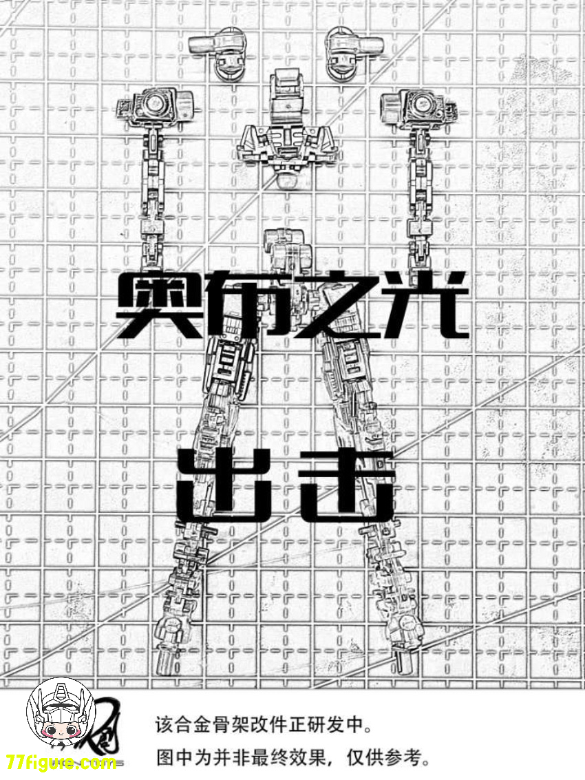 【先行販売】鉄創模型 Iron Toys 1/144 RG アカツキガンダム用 合金フレーム プラモデル