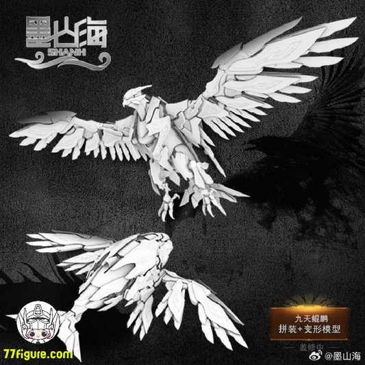 【先行販売】墨山海 山海経 神獣 シリーズ 九天の崑鵬 プラモデル