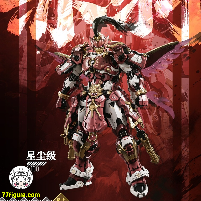 蔵道模型 CangDao Model 1/100 巡界使 赤羽 プラモデル - 77figure.com