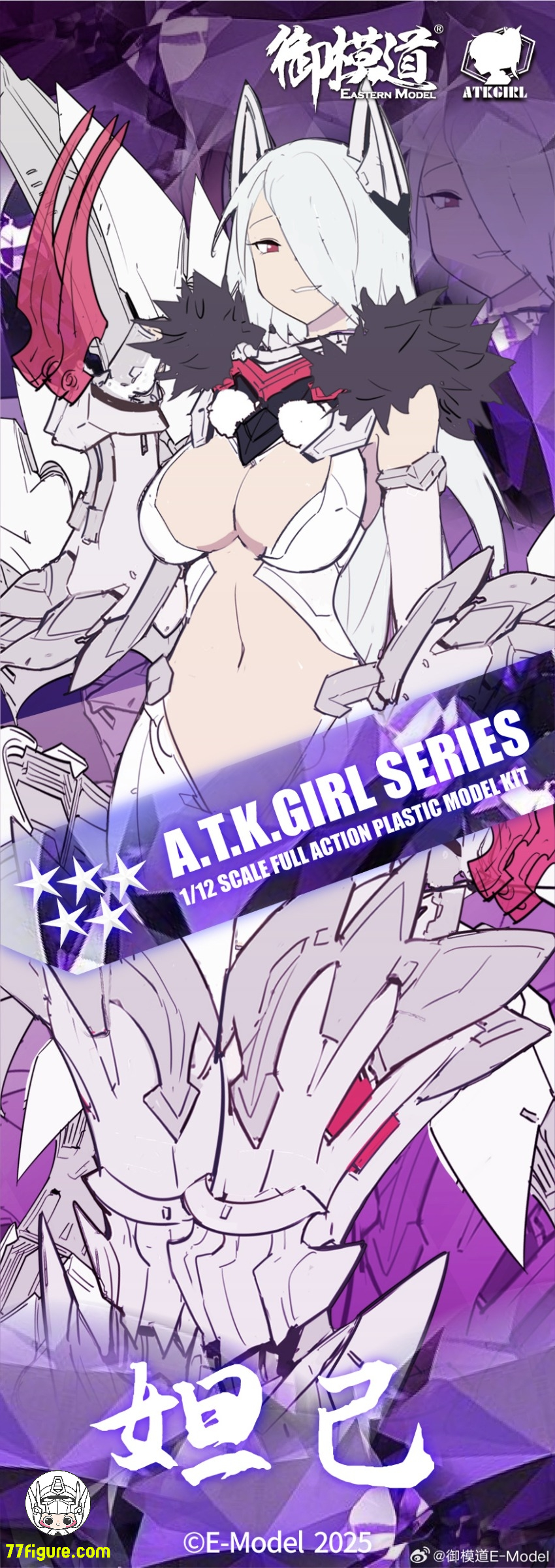 【先行販売】御模道 1/12 「A.T.K.GIRL」 妲己 プラモデル