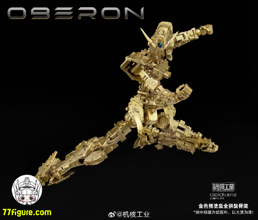 【品切れ】Mecha Core Industry 機核工業 1/100 オベロン プラモデル