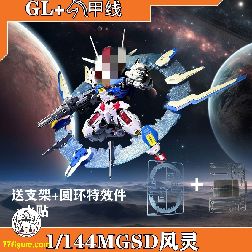 GL Model MGSD 風靈 プラモデル - 77figurem.com