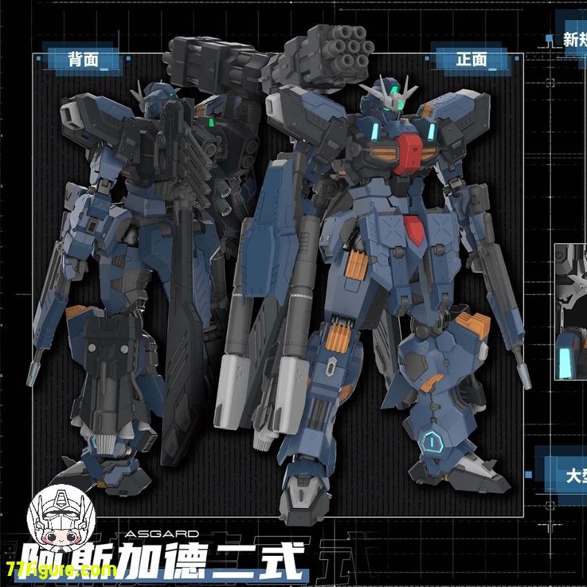 Eddas Technology 1/100 アスガルド タイプII プラモデル - 77figurem.com