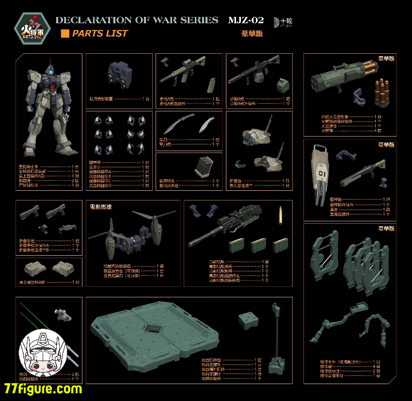 【予約商品】火将軍 1/100 シャドウ・ウォー・ゾーン シリーズ クレイトス 豪華版 塗装済み可動フィギュア