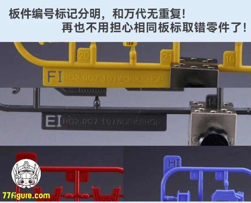 【予約商品】Maintenance Team 1/144 RG 2.0 Unit-07 改造パーツ