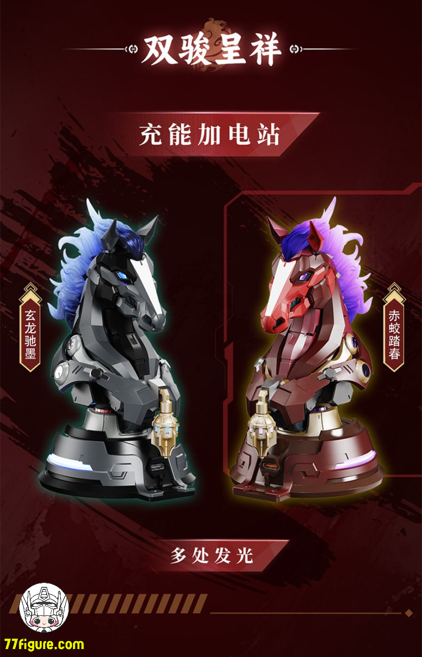 【予約商品】Moshow & 徐悲鴻 機械奔馬 赤蛟踏春 赤Ver. プラモデル