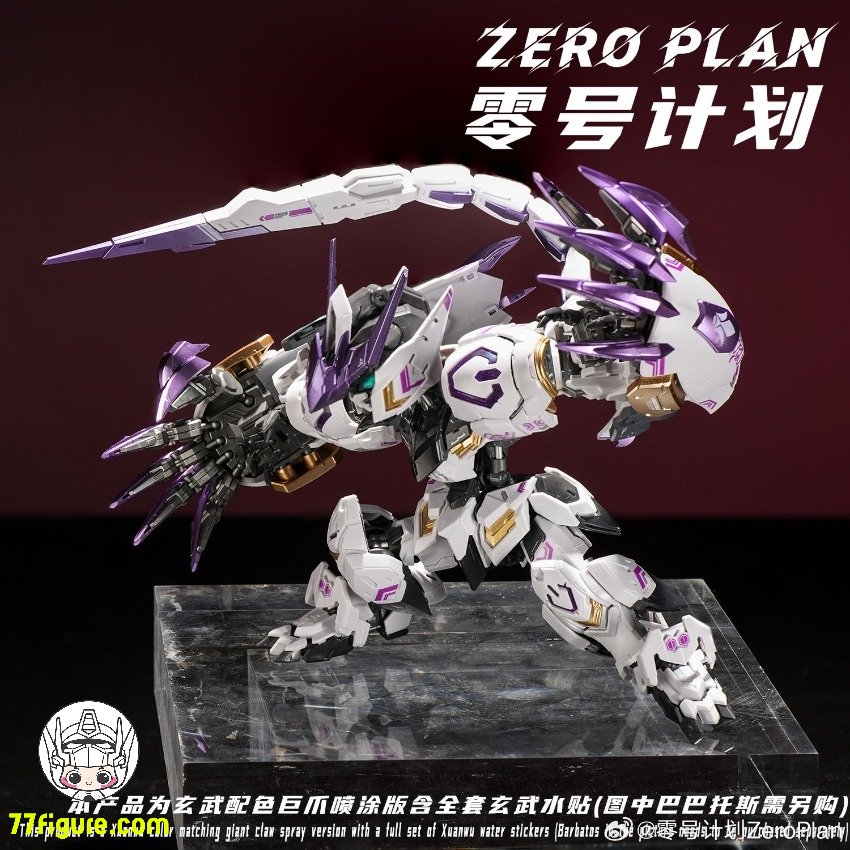 ZeroPlan 1/100 MGSD バルバトス ガンダム用 ウルフクロー ZeroPlan 1/100 MGSD バルバトス ガンダム用 ウルフクロー