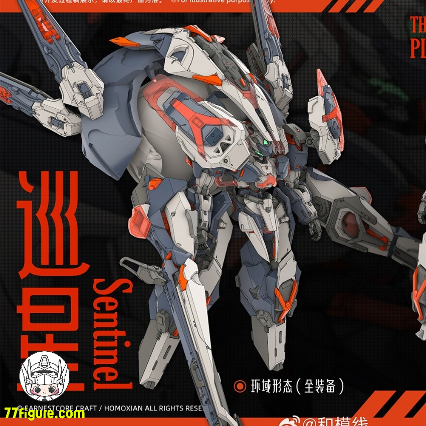 【先行販売】和模線 & 核誠治造 Earnestcore Craft 1/24 最後の惑星 巡星(Sentinel)プラモデル