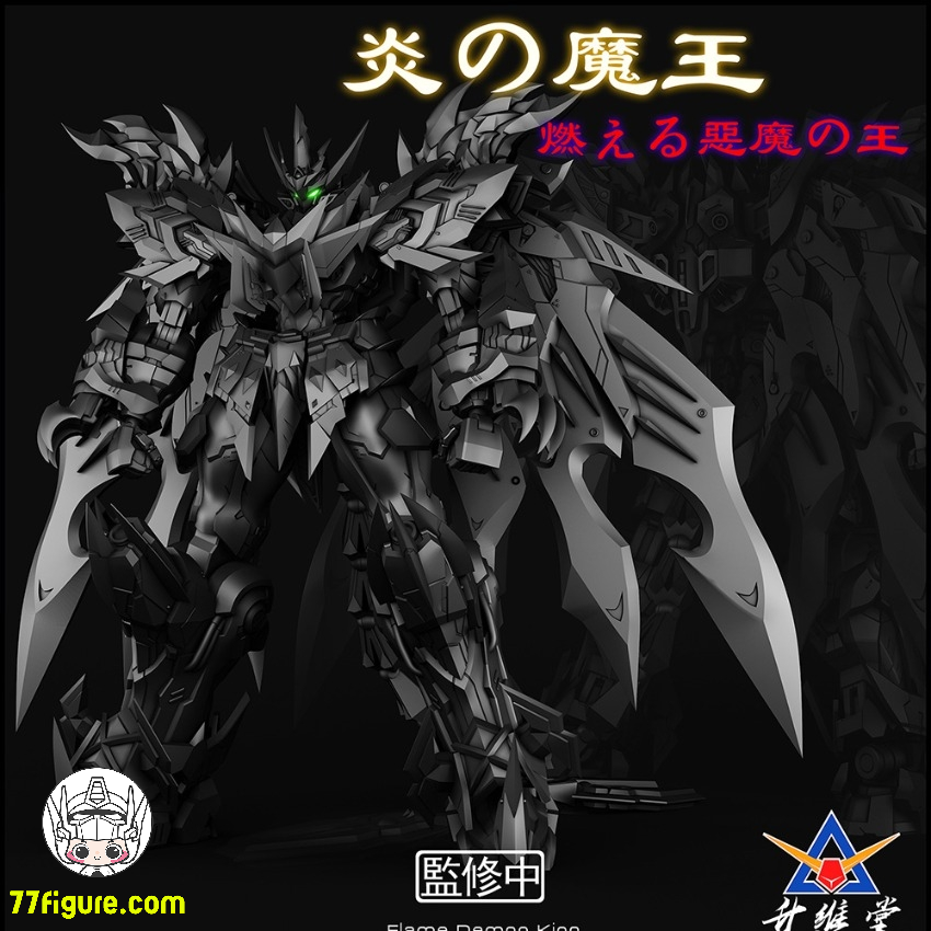 【予約商品】 3DGundam 炎の魔王 プラモデル