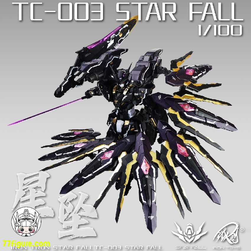 鉄創 1/100 星墜 合金フレーム プラモデル 鉄創模型 Iron Toys 1/100 TC-003 星墜 Star Fall 合金フレーム