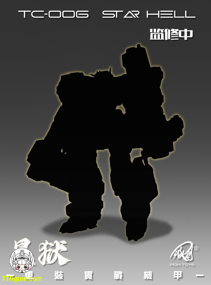 【先行販売】鉄創模型 Iron Toys 1/100 TC-006 星獄 Star Hell プラモデル