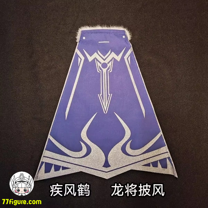 疾風鶴 摩動核 Motor Nuclear MNP-XH05 趙雲用 龍将クローク 疾風鶴 摩動核 Motor Nuclear MNP-XH05 趙雲用 龍将クローク
