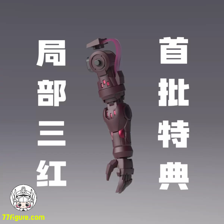 【予約商品】GBC 1/144 R4 プラモデル