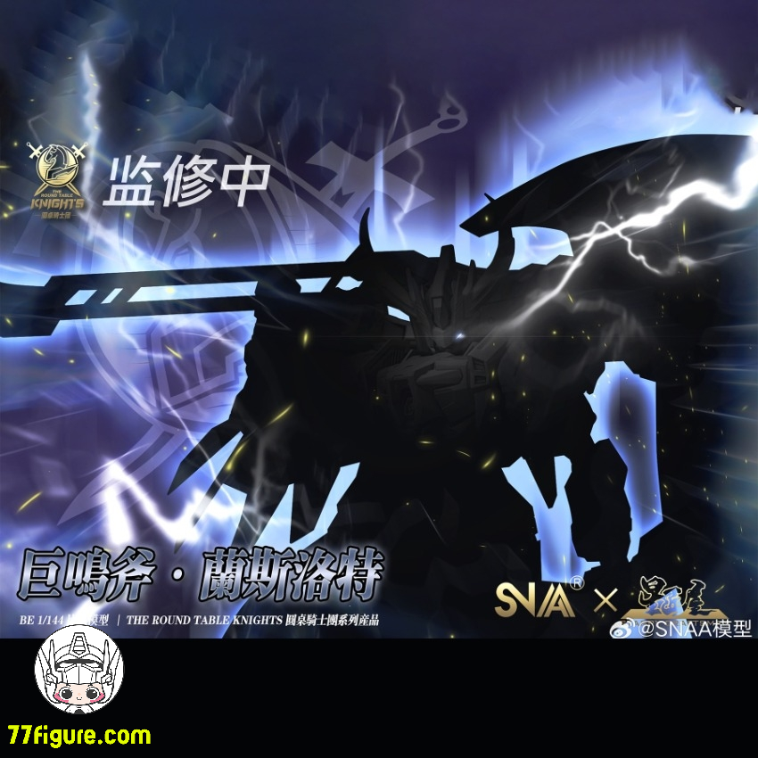 SNAA Model 1/144 円卓の騎士 咆哮の斧 ランスロット(Lancelot)プラモデル