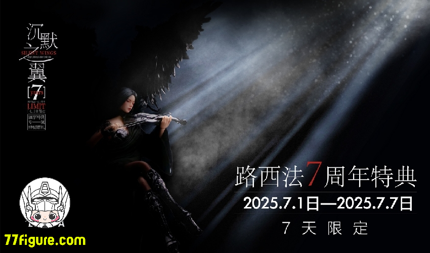 【予約受付終了】Lucifer 1/6 サイレンスウィング 独奏者 七周年限定版 塗装済み可動フィギュア