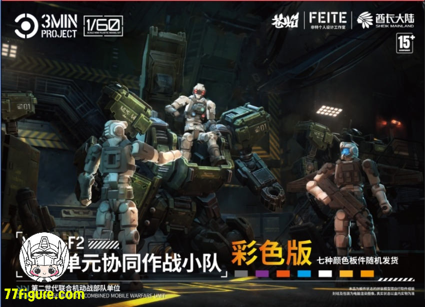 【予約商品】酋長大陸 1/60 MUCC-F2 「3Min Project」協同戦闘隊 カラーバージョン プラモデル