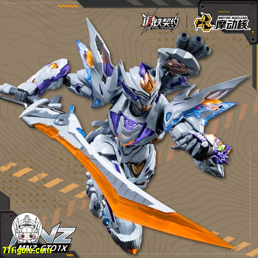 白熊屋 シゲハルメカマンデTHUNDER COMMANDO水色成型/赤/銀/黄 摩動核 Motor Nuclear MNZ-GT01XA 戦甲白虎 & タイガーシャーク