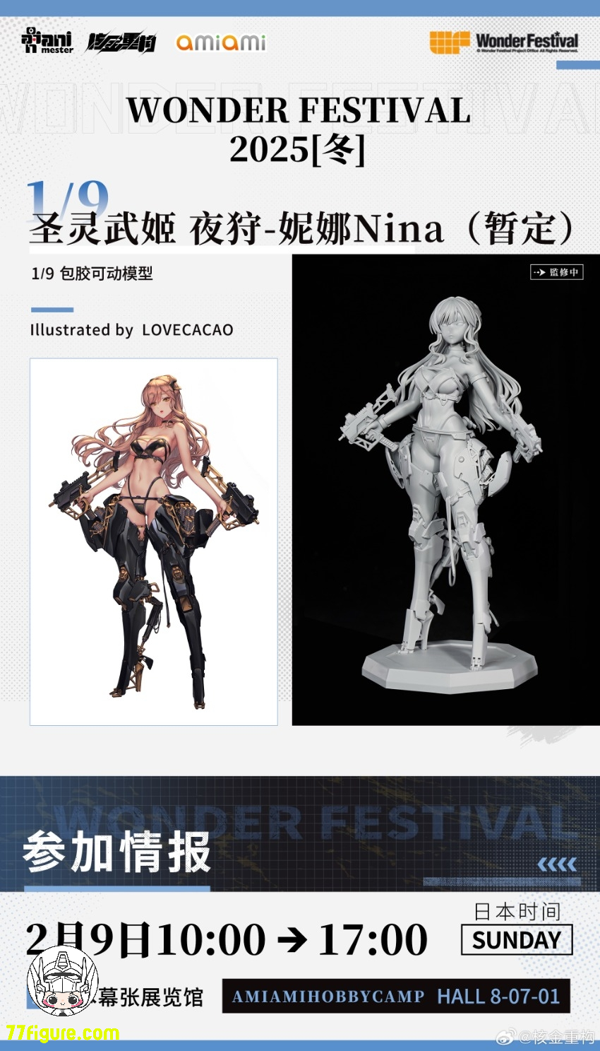 【先行販売】Animester & 核金重構 1/9 聖霊武姫 夜狩 ニーナ 塗装済み可動フィギュア