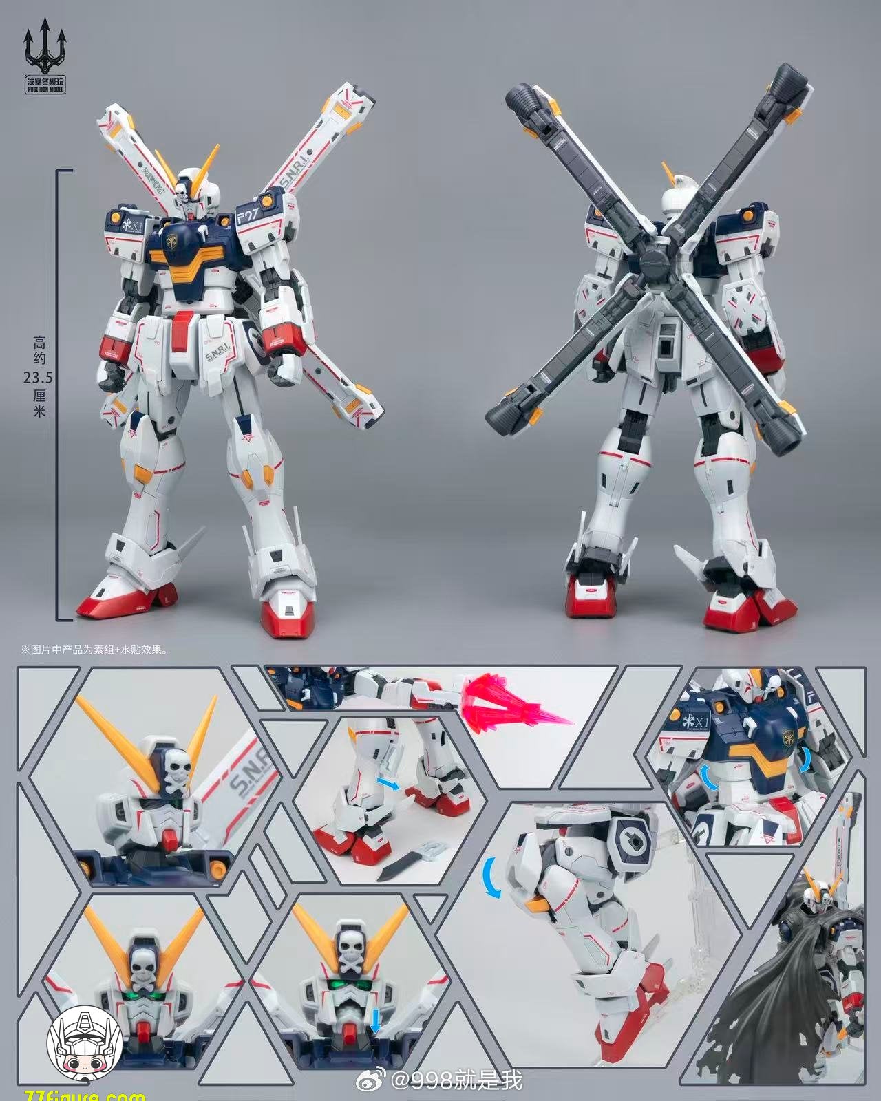【予約商品】Poseidon Model 1/72 キャプテンNo.1 パイレーツX1 Plus プラモデル
