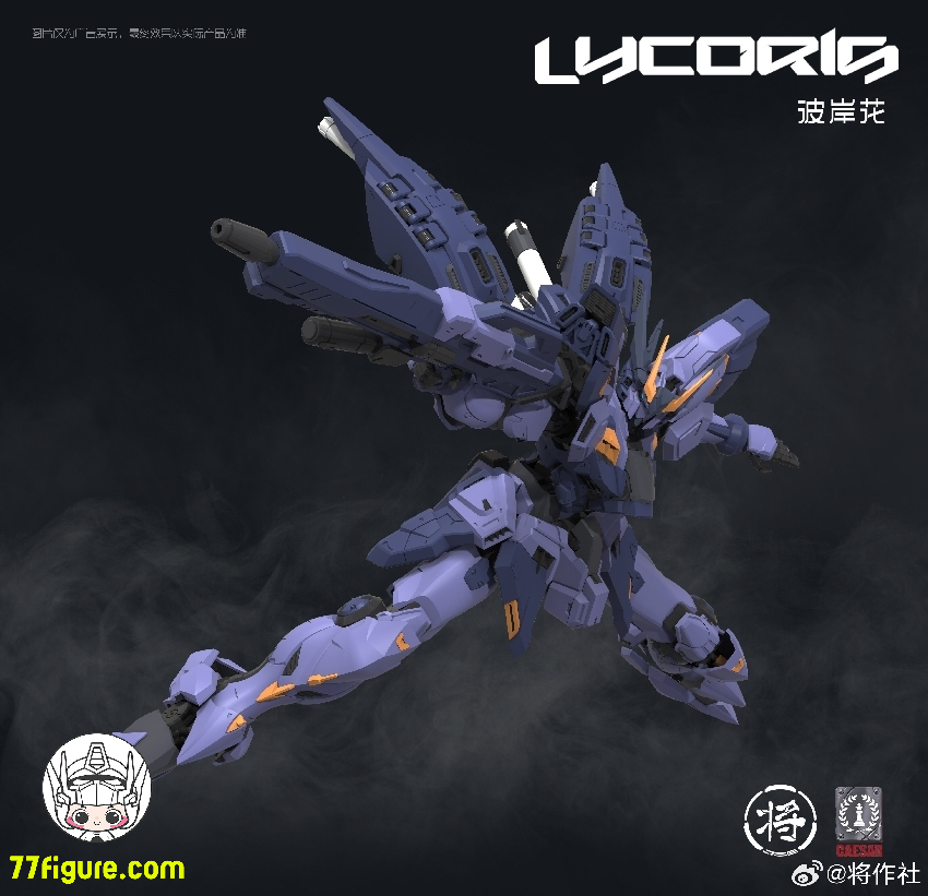【予約商品】将作社 & CaesarWorks 1/100 リコリス プラモデル