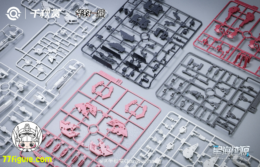 千秋賞 1/100 XH-B01A 「星海迹源」 揺光破軍 ALKAID PINK-II プラモデル 豪華版