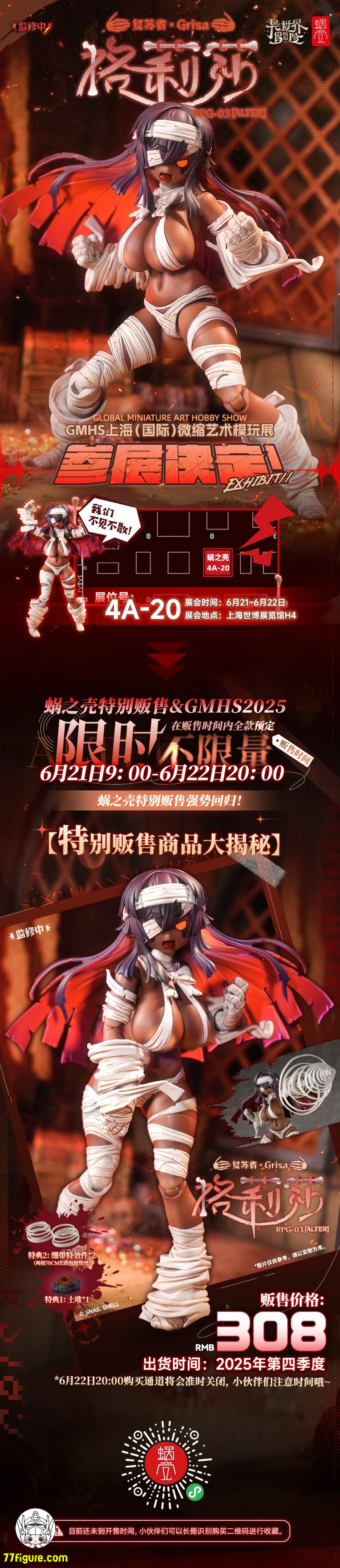 【予約商品】蝸之殻(スネイルシェル) 1/12 RPG-03A ゾンビ娘 グリザ オルタVer. 塗装済み可動フィギュア