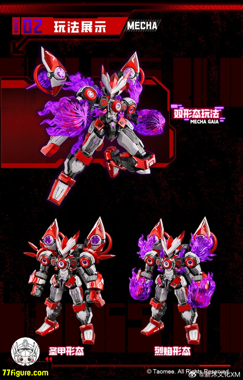【予約商品】新沐文化 1/10 『セアル号』 聖甲ガイア プラモデル