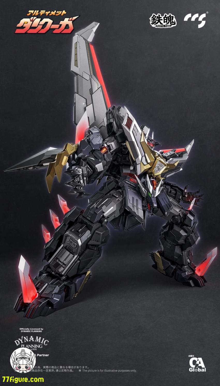 CCS Toys『スーパーロボット大戦30』究極ダンクーガ 塗装済み可動フィギュア
