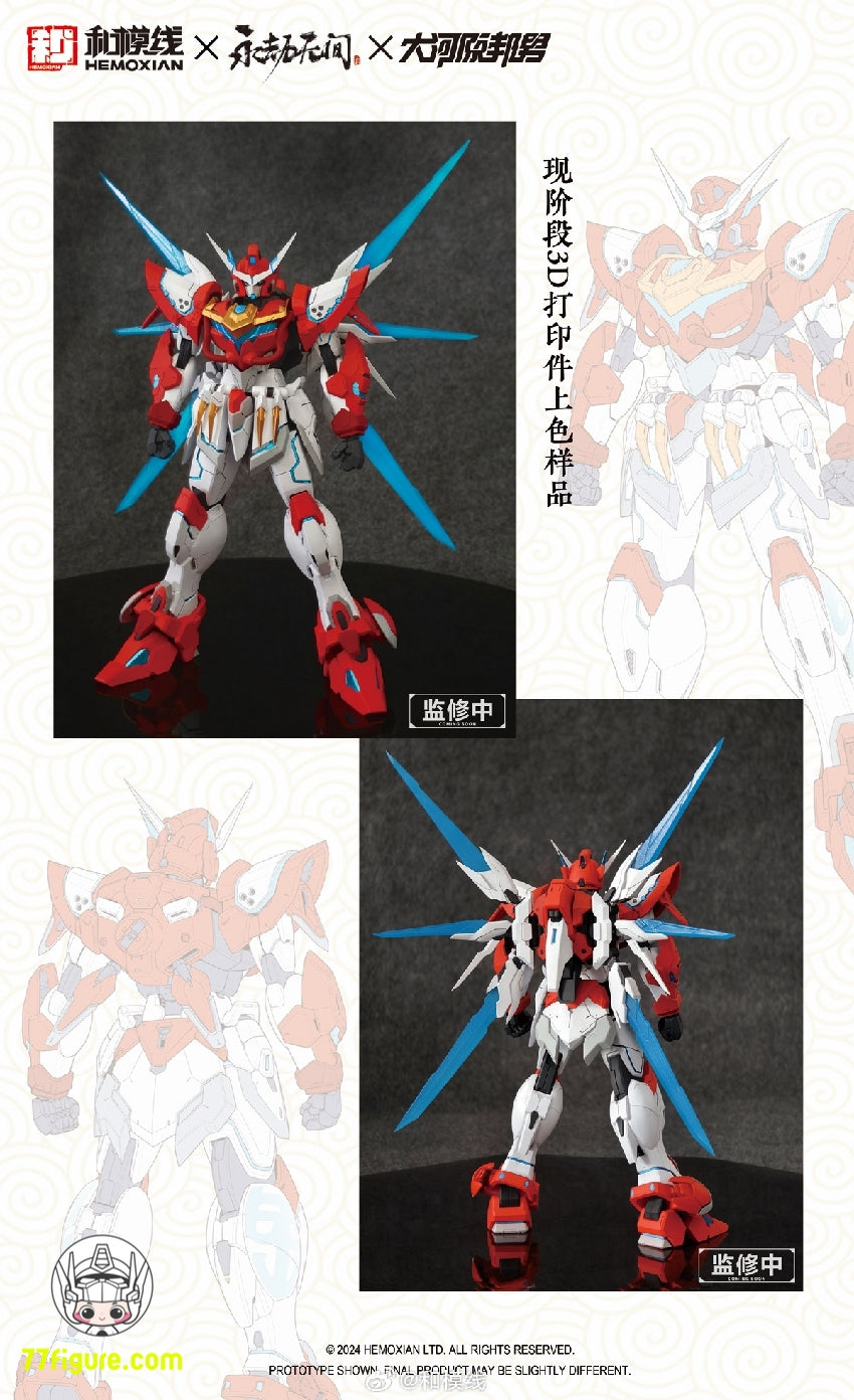 【先行販売】和模線 1/15 岳山 「応龍号」DRAGON-CALL 豪華版 プラモデル