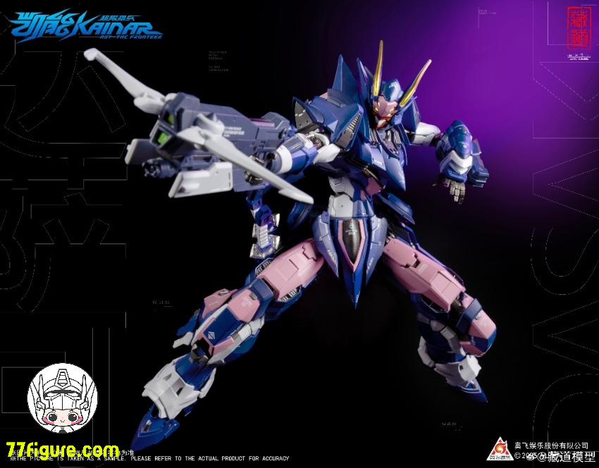 蔵道模型 CangDao Model 1/100 EV-0666 カイナー ダサック