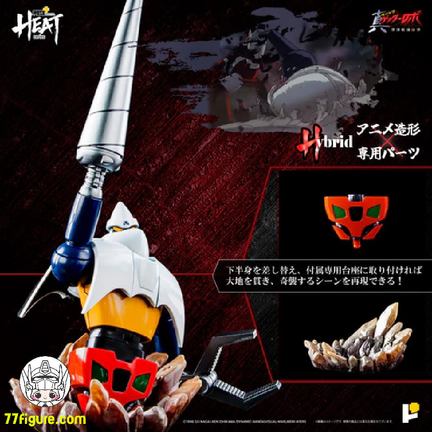【予約受付終了】(再版)Pose Toy Pose+ メタル ヒート シリーズ ゲッター2 真ゲッターロボ 世界最後の日 ver. 塗装済み可動フィギュア