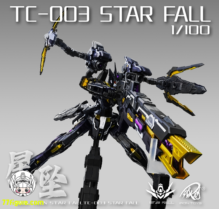 鉄創模型 Iron Toys 1/100 TC-003 星墜 Star Fall 合金フレーム プラモデル