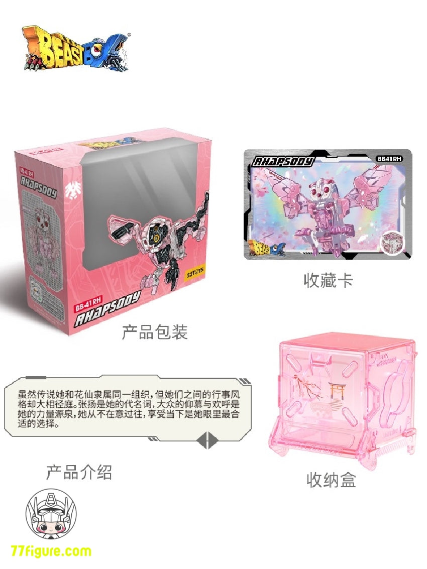 【品切れ】52Toys BeastBox BB-41RH ラプソイ(ボーナスなし) 塗装済み可動フィギュア