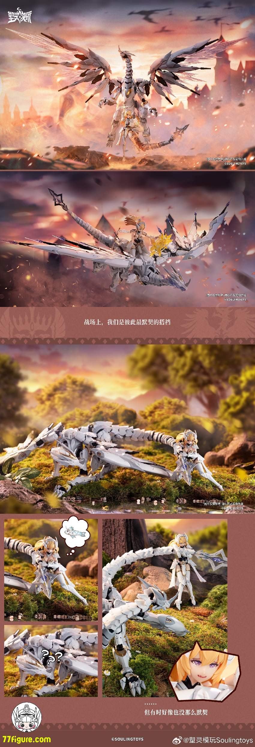 【先行販売】Soulmould 1/12 昼の流星 プラモデル