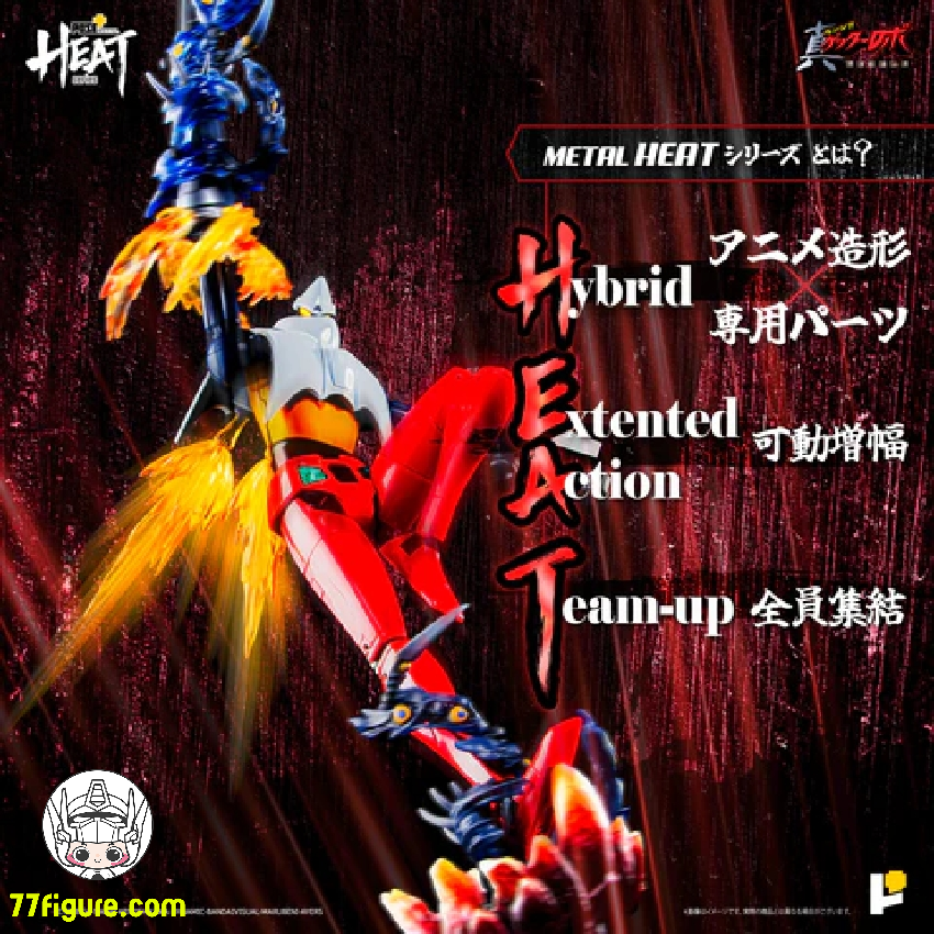【予約受付終了】(再版)Pose Toy Pose+ メタル ヒート シリーズ ゲッター2 真ゲッターロボ 世界最後の日 ver. 塗装済み可動フィギュア