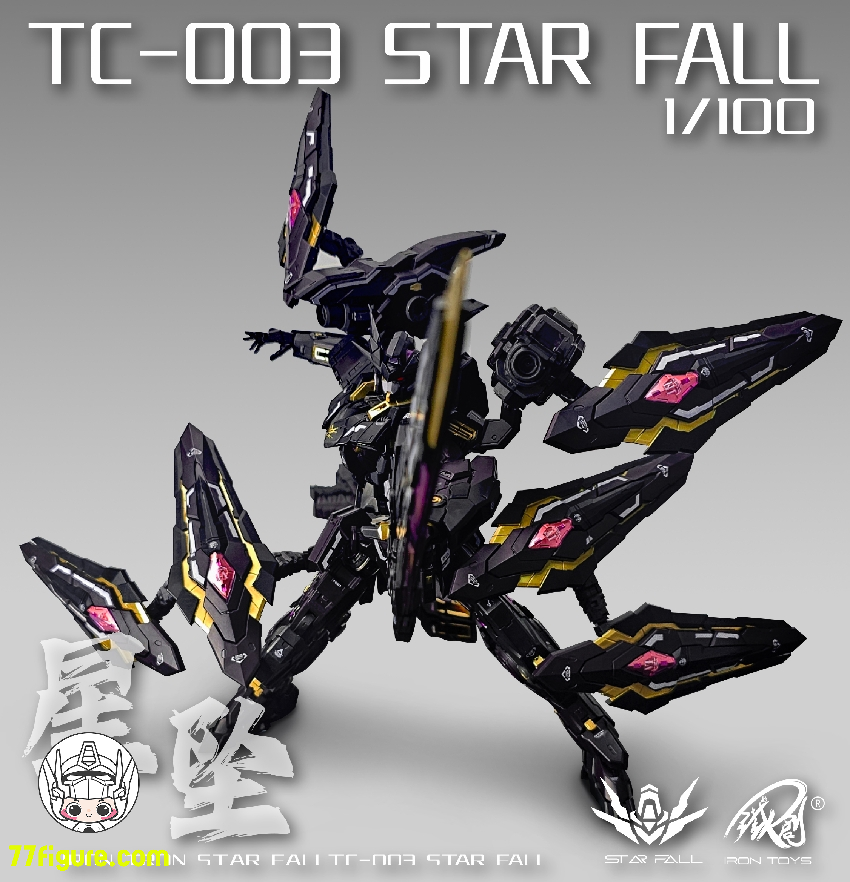 鉄創模型 Iron Toys 1/100 TC-003 星墜 Star Fall 合金フレーム プラモデル