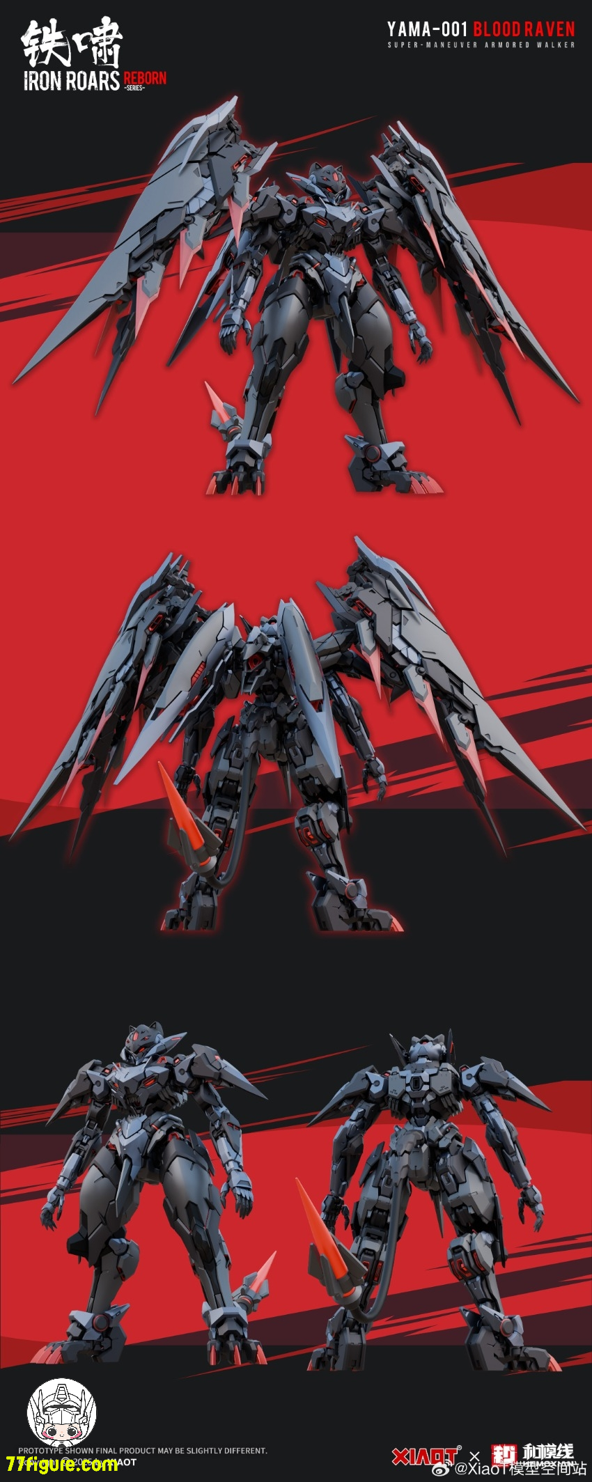 【先行販売】和模線 & XiaoT YAMA001 鉄哮転生 シリーズ 血鸦 プラモデル