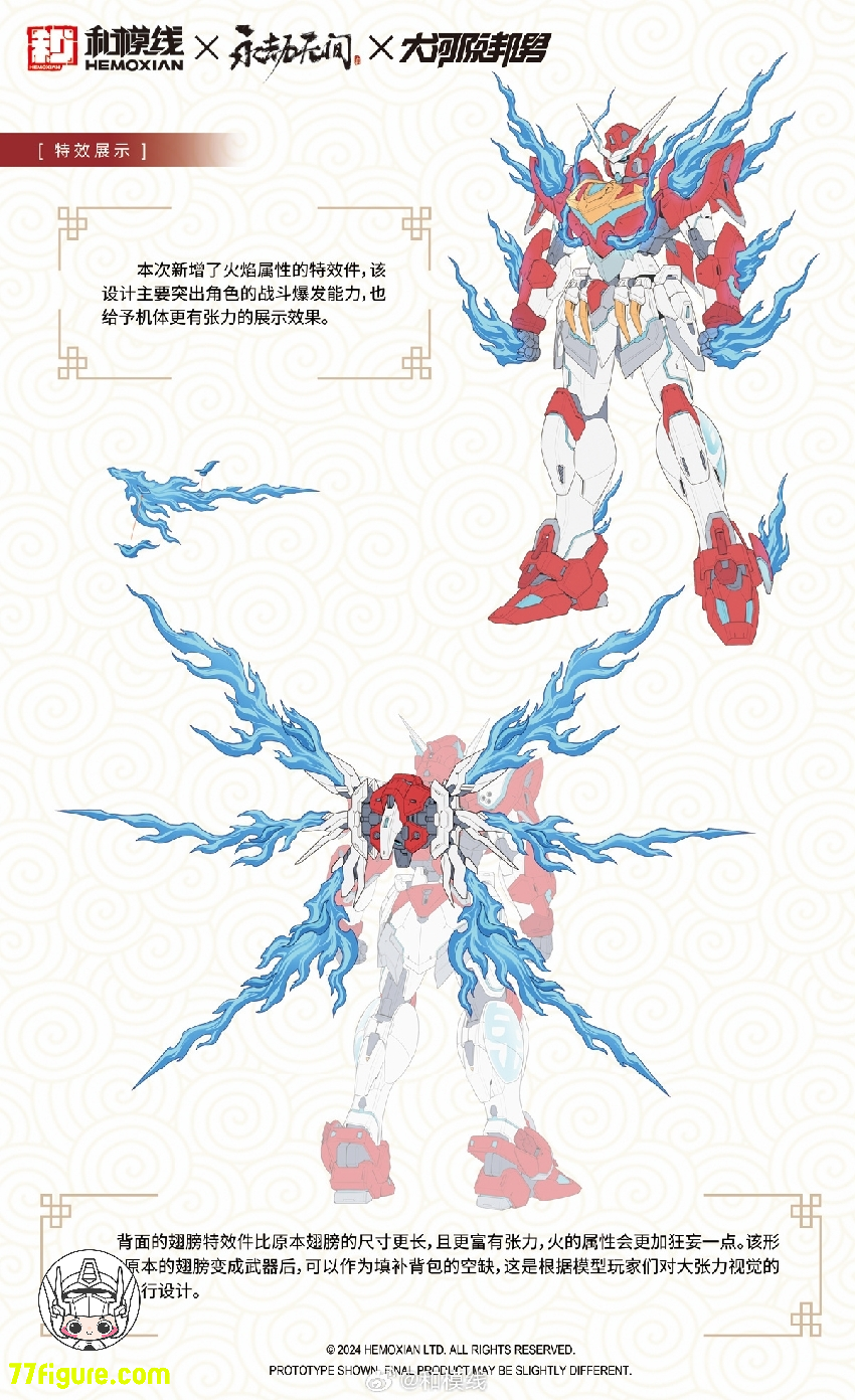 和模線  1/15 岳山 普通版 プラモデル