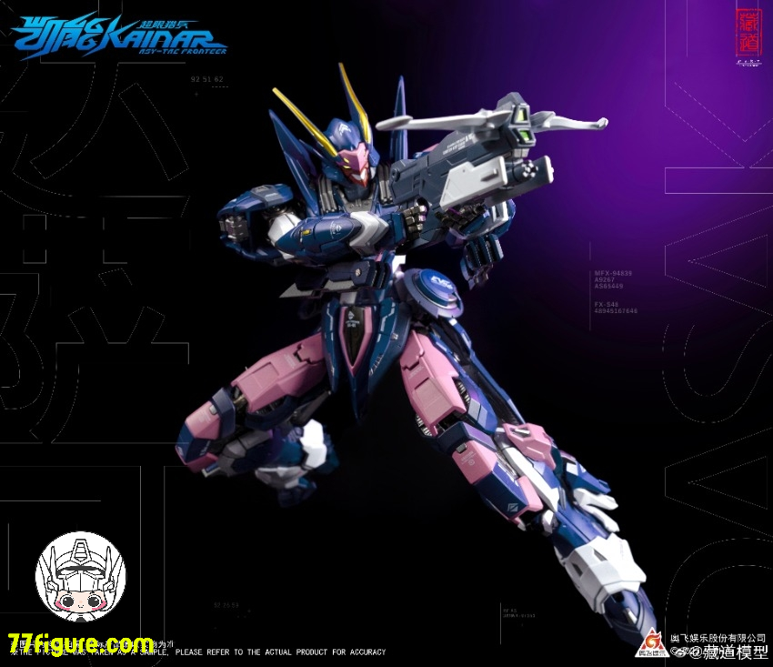 蔵道模型 CangDao Model 1/100 EV-0666 カイナー ダサック