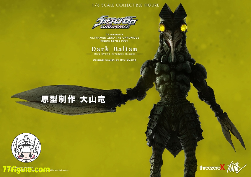 【先行販売】ThreezeroX & 大山竜 1/6 『ウルトラマンゼロ THE CHRONICLE』バルタン星人 塗装済み可動フィギュア